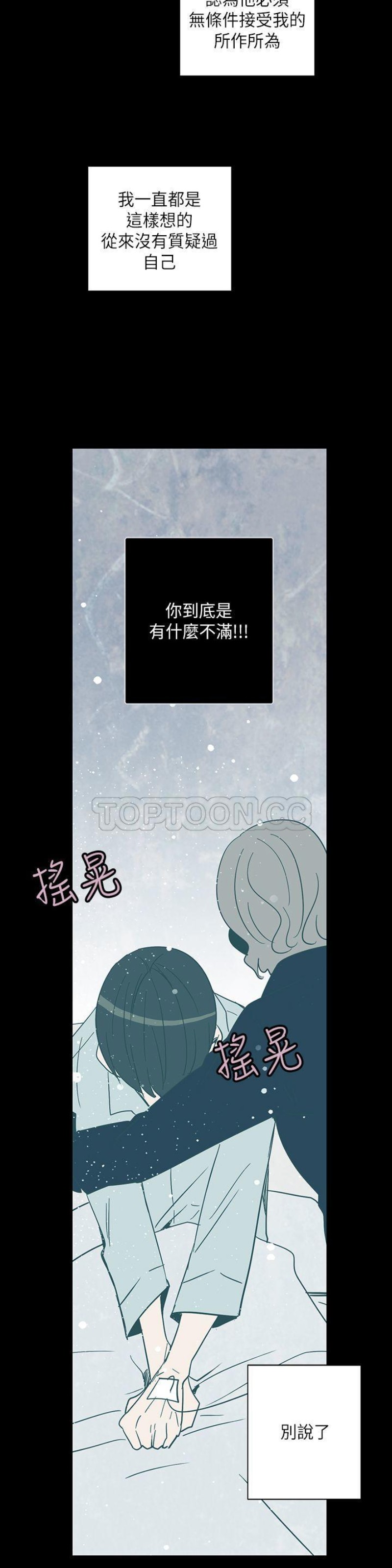 《重考生也要恋爱》漫画最新章节第71-75话免费下拉式在线观看章节第【34】张图片