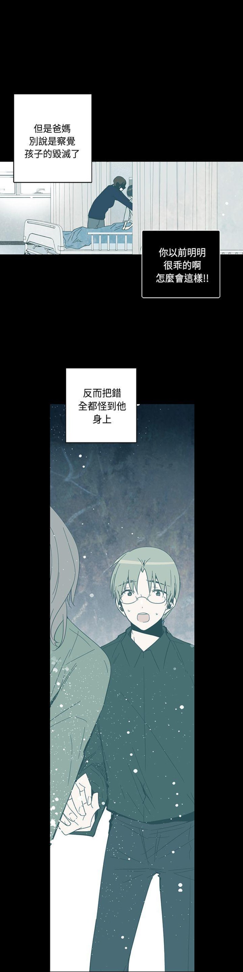 《重考生也要恋爱》漫画最新章节第71-75话免费下拉式在线观看章节第【40】张图片