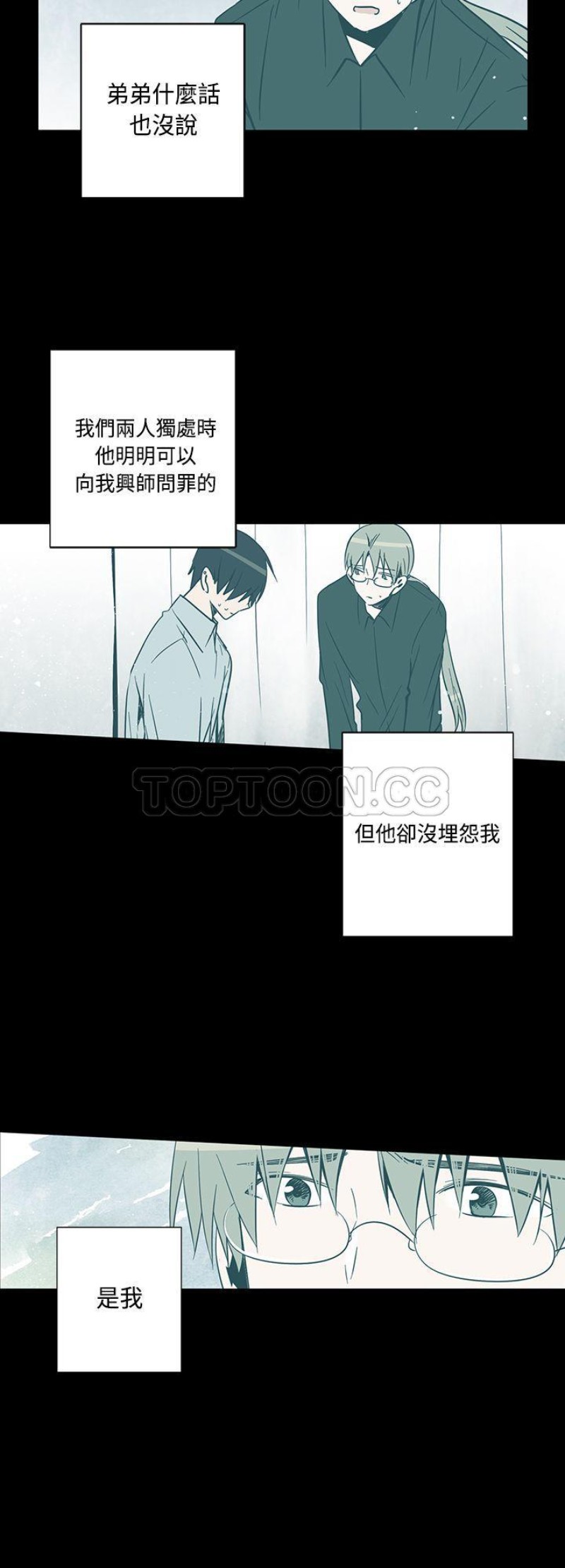 《重考生也要恋爱》漫画最新章节第71-75话免费下拉式在线观看章节第【48】张图片