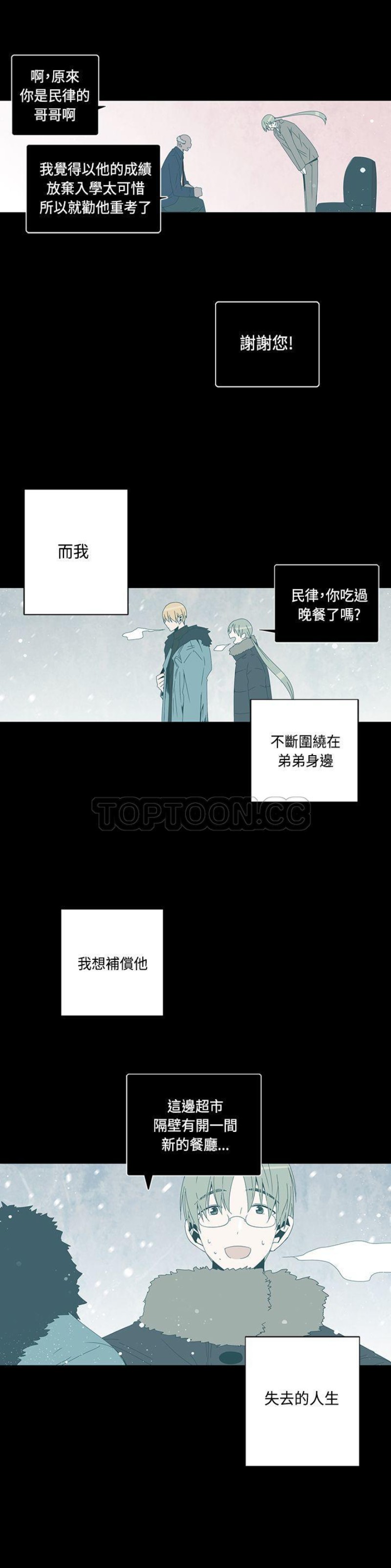 《重考生也要恋爱》漫画最新章节第71-75话免费下拉式在线观看章节第【54】张图片