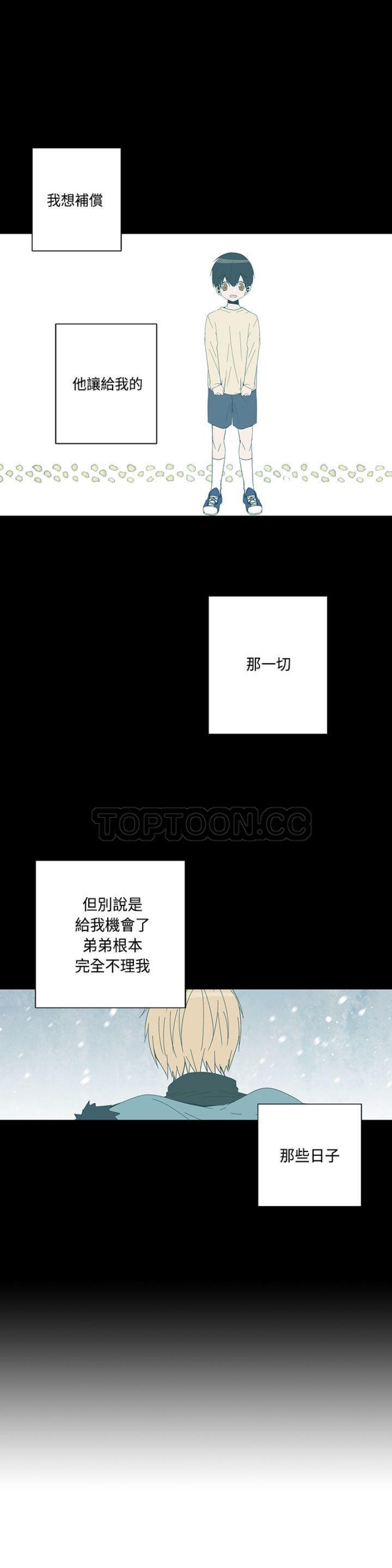 《重考生也要恋爱》漫画最新章节第71-75话免费下拉式在线观看章节第【56】张图片