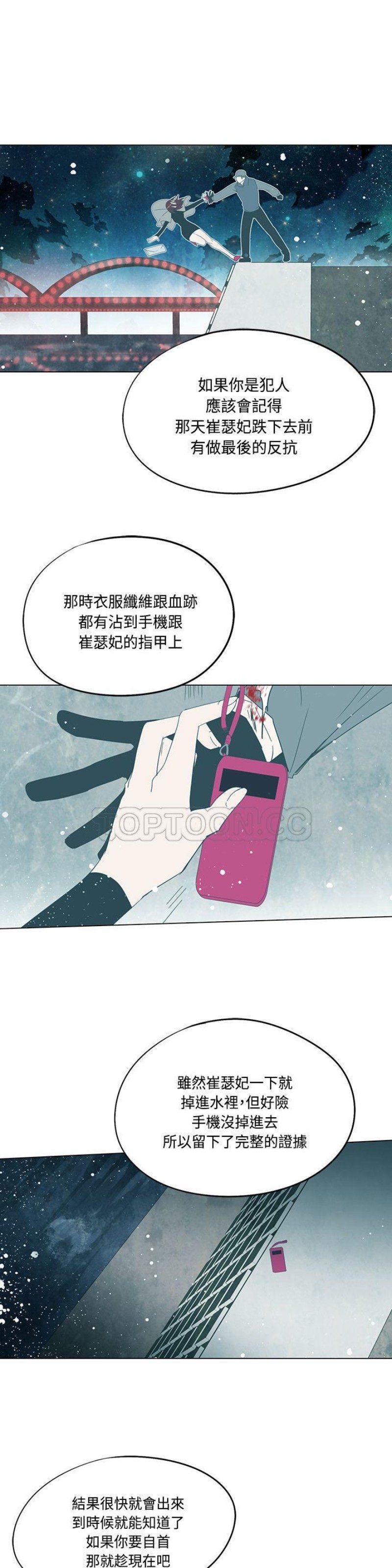 《重考生也要恋爱》漫画最新章节第71-75话免费下拉式在线观看章节第【71】张图片