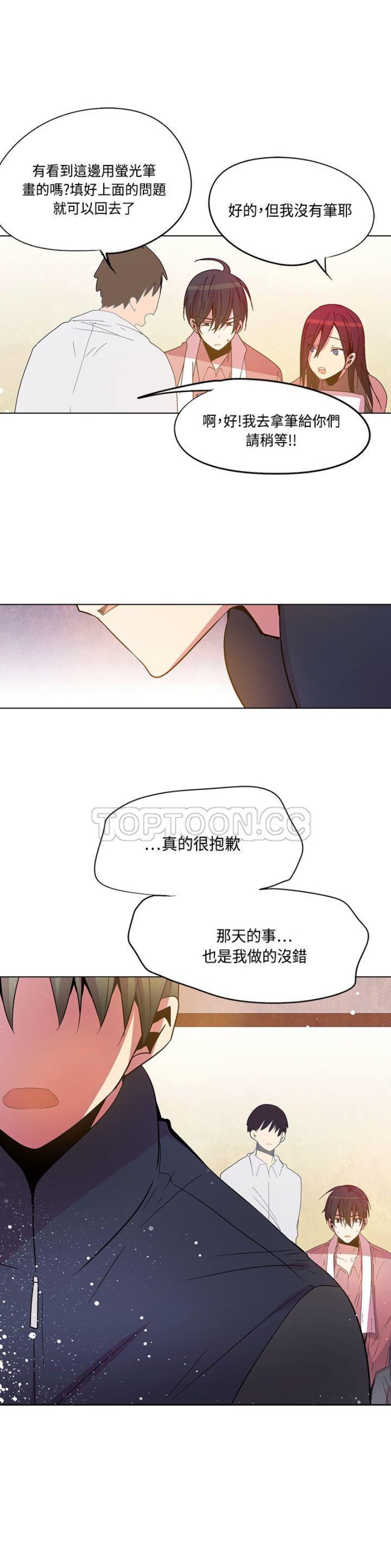 《重考生也要恋爱》漫画最新章节第71-75话免费下拉式在线观看章节第【77】张图片