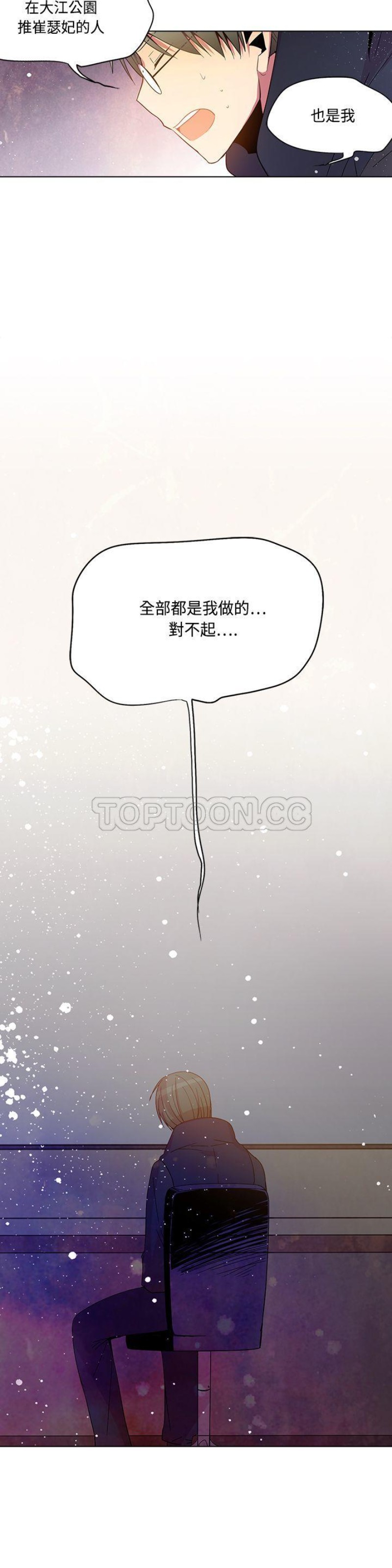 《重考生也要恋爱》漫画最新章节第71-75话免费下拉式在线观看章节第【79】张图片