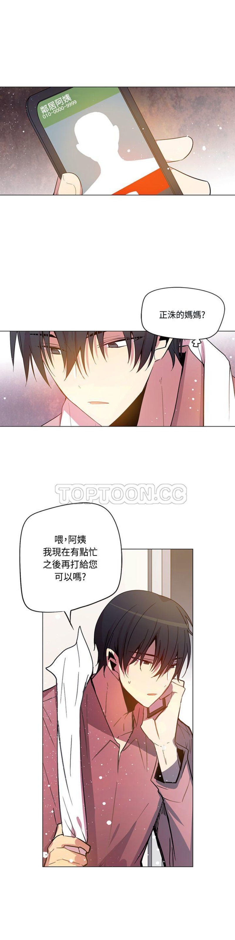 《重考生也要恋爱》漫画最新章节第71-75话免费下拉式在线观看章节第【84】张图片