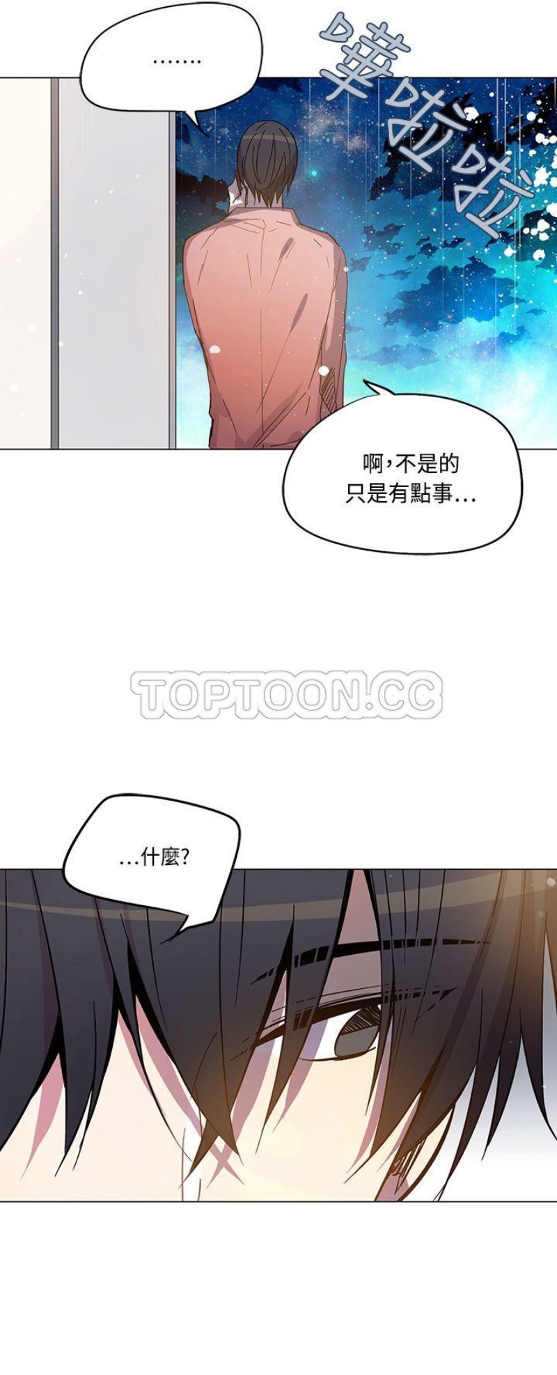 《重考生也要恋爱》漫画最新章节第71-75话免费下拉式在线观看章节第【86】张图片