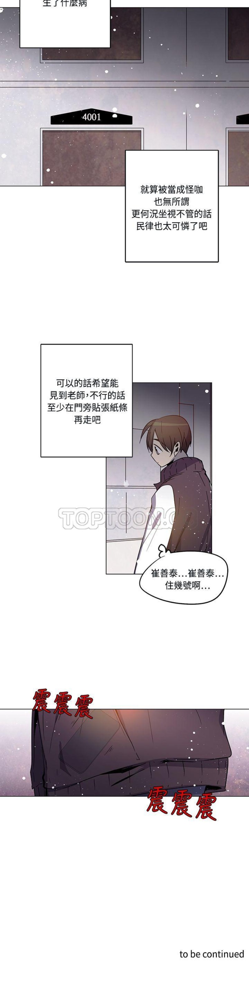 《重考生也要恋爱》漫画最新章节第71-75话免费下拉式在线观看章节第【92】张图片