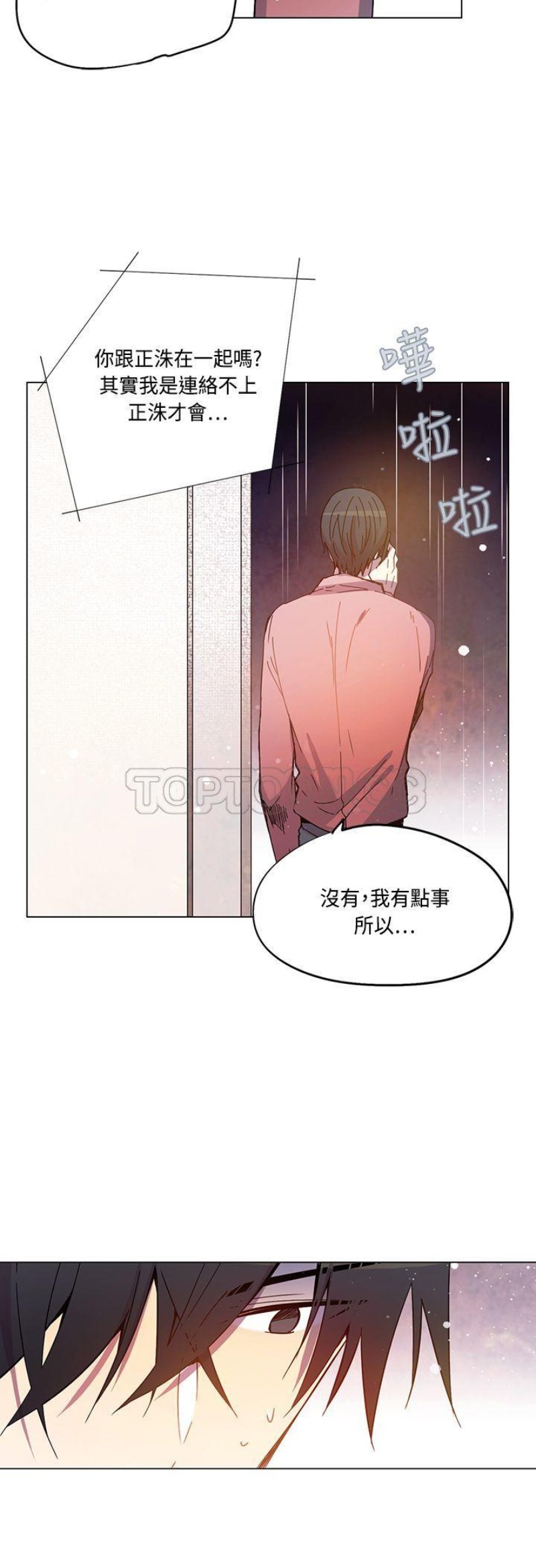 《重考生也要恋爱》漫画最新章节第71-75话免费下拉式在线观看章节第【96】张图片