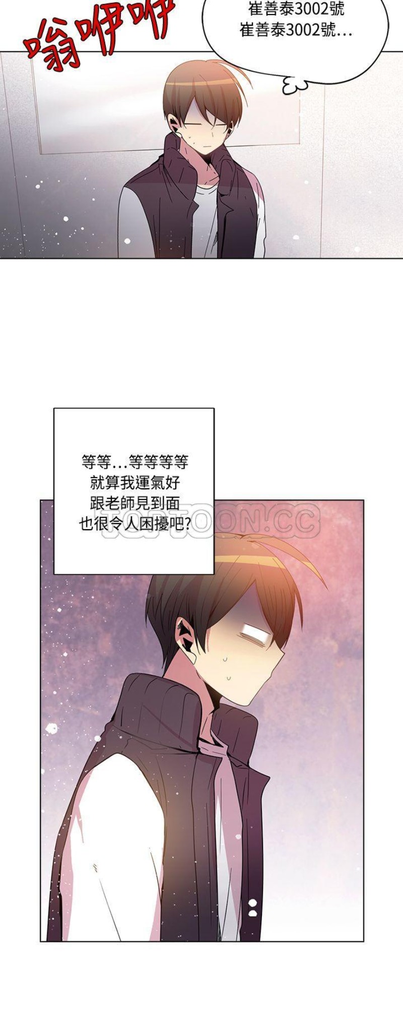 《重考生也要恋爱》漫画最新章节第71-75话免费下拉式在线观看章节第【102】张图片