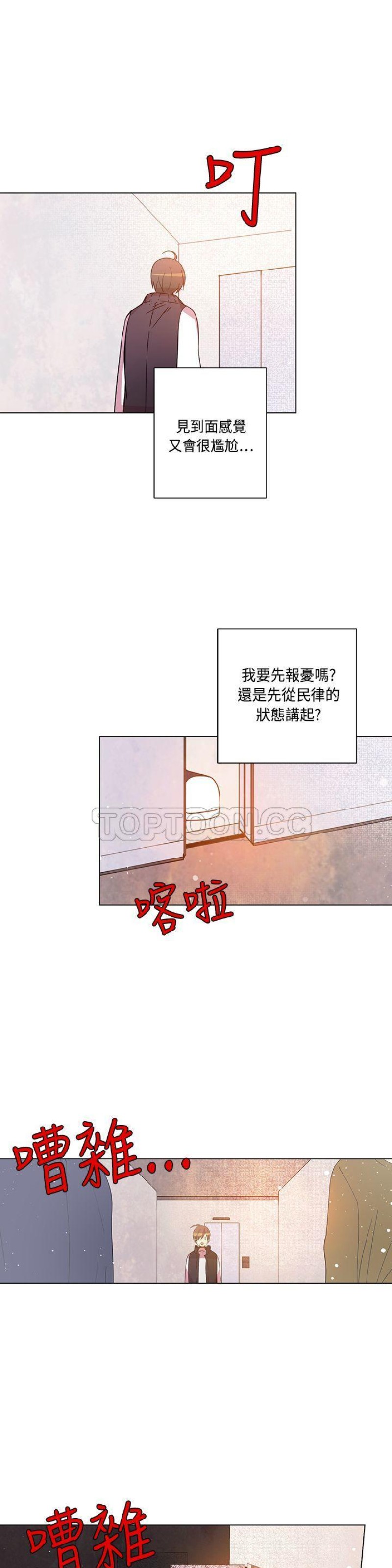 《重考生也要恋爱》漫画最新章节第71-75话免费下拉式在线观看章节第【103】张图片