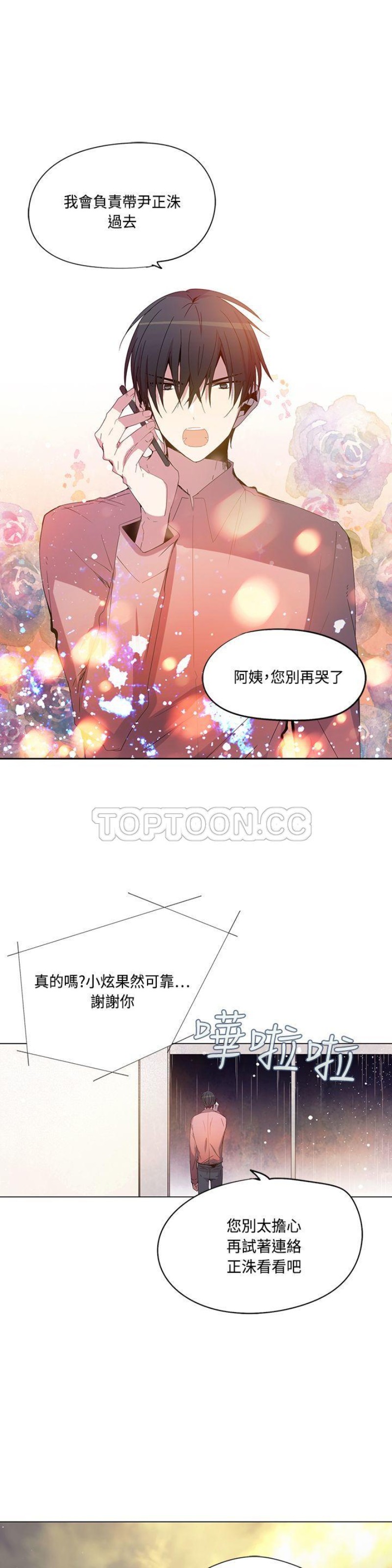 《重考生也要恋爱》漫画最新章节第71-75话免费下拉式在线观看章节第【97】张图片