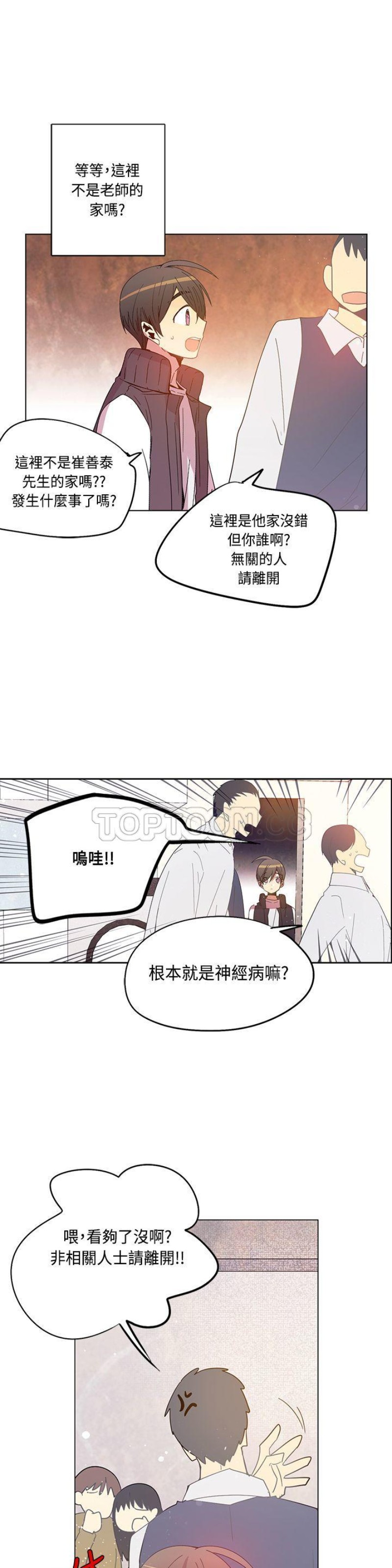 《重考生也要恋爱》漫画最新章节第71-75话免费下拉式在线观看章节第【109】张图片