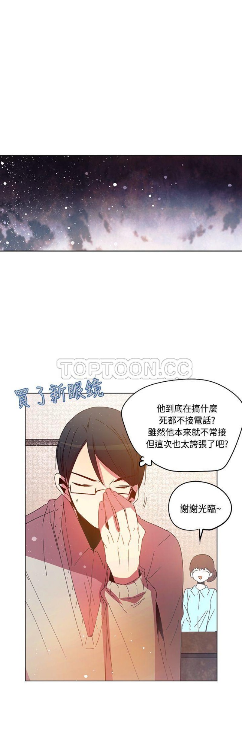 《重考生也要恋爱》漫画最新章节第71-75话免费下拉式在线观看章节第【114】张图片