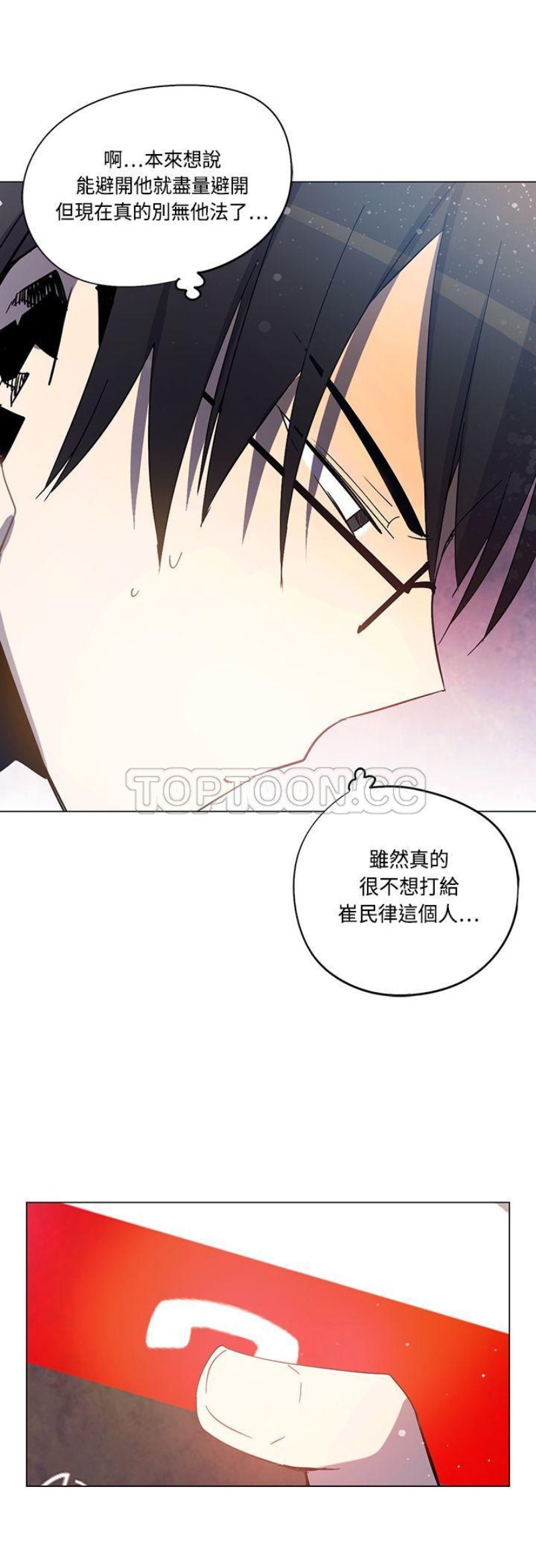 《重考生也要恋爱》漫画最新章节第71-75话免费下拉式在线观看章节第【117】张图片