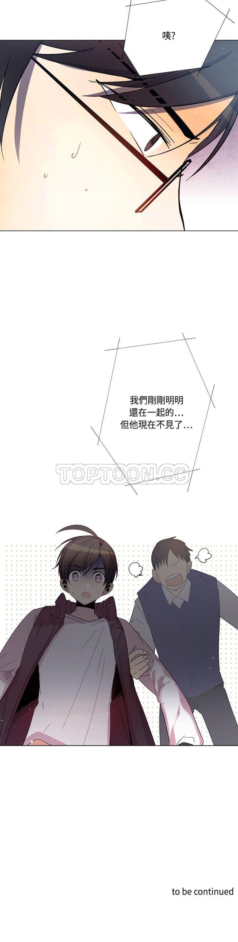 《重考生也要恋爱》漫画最新章节第71-75话免费下拉式在线观看章节第【123】张图片