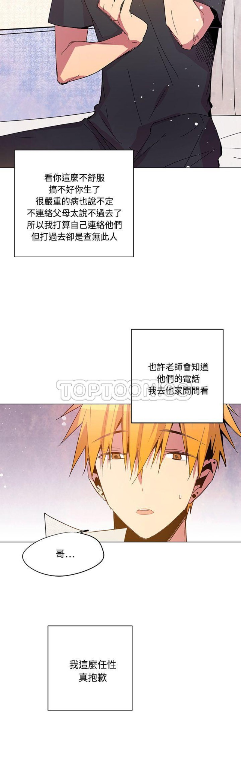 《重考生也要恋爱》漫画最新章节第71-75话免费下拉式在线观看章节第【126】张图片