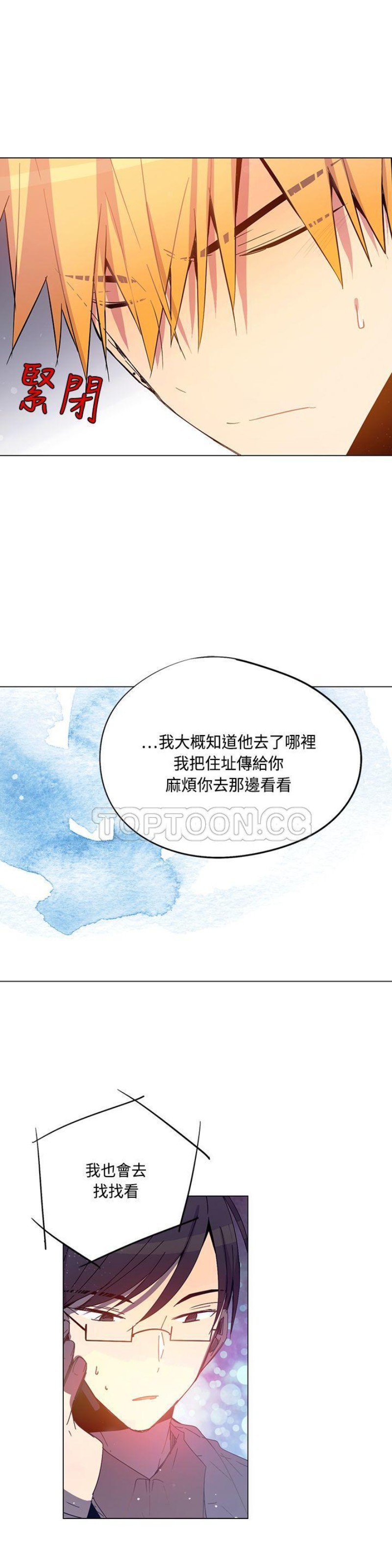 《重考生也要恋爱》漫画最新章节第71-75话免费下拉式在线观看章节第【130】张图片