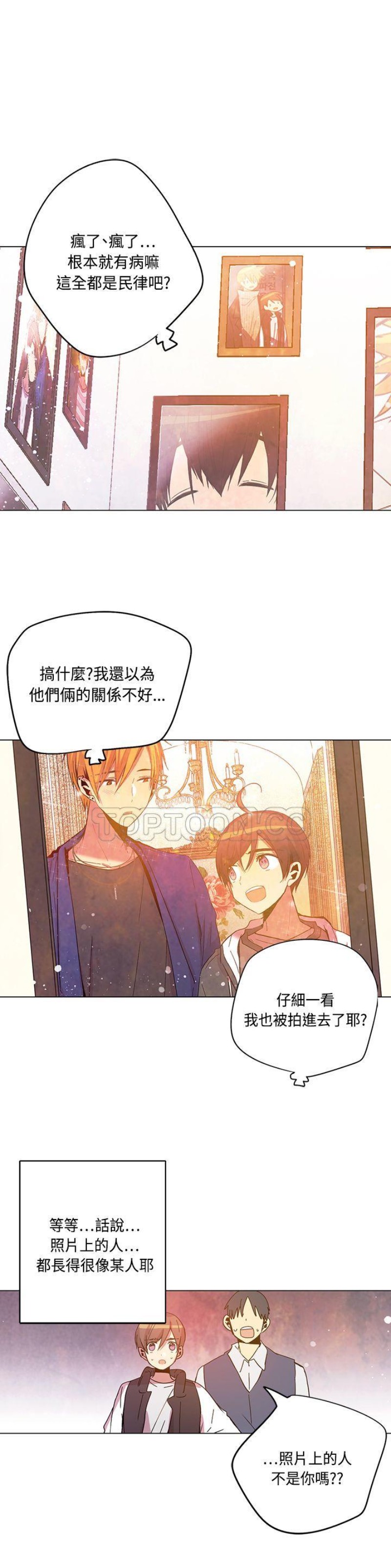 《重考生也要恋爱》漫画最新章节第71-75话免费下拉式在线观看章节第【136】张图片