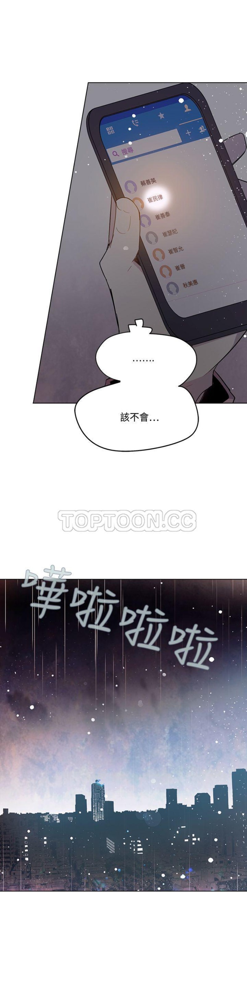 《重考生也要恋爱》漫画最新章节第71-75话免费下拉式在线观看章节第【100】张图片