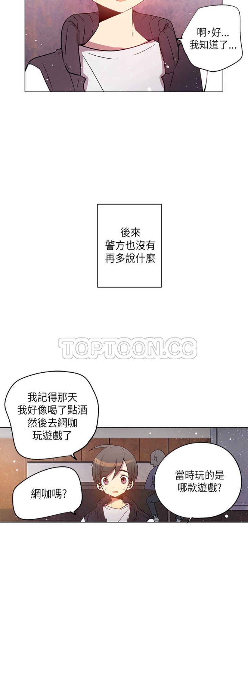 【重考生也要恋爱[耽美]】漫画-（第26-30话）章节漫画下拉式图片-第3张图片