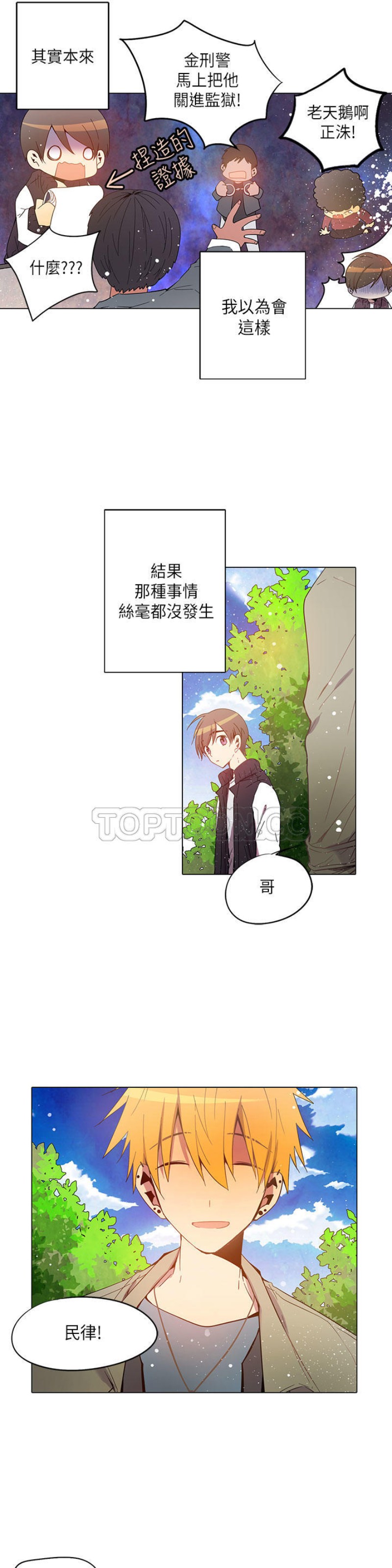 《重考生也要恋爱》漫画最新章节第26-30话免费下拉式在线观看章节第【4】张图片