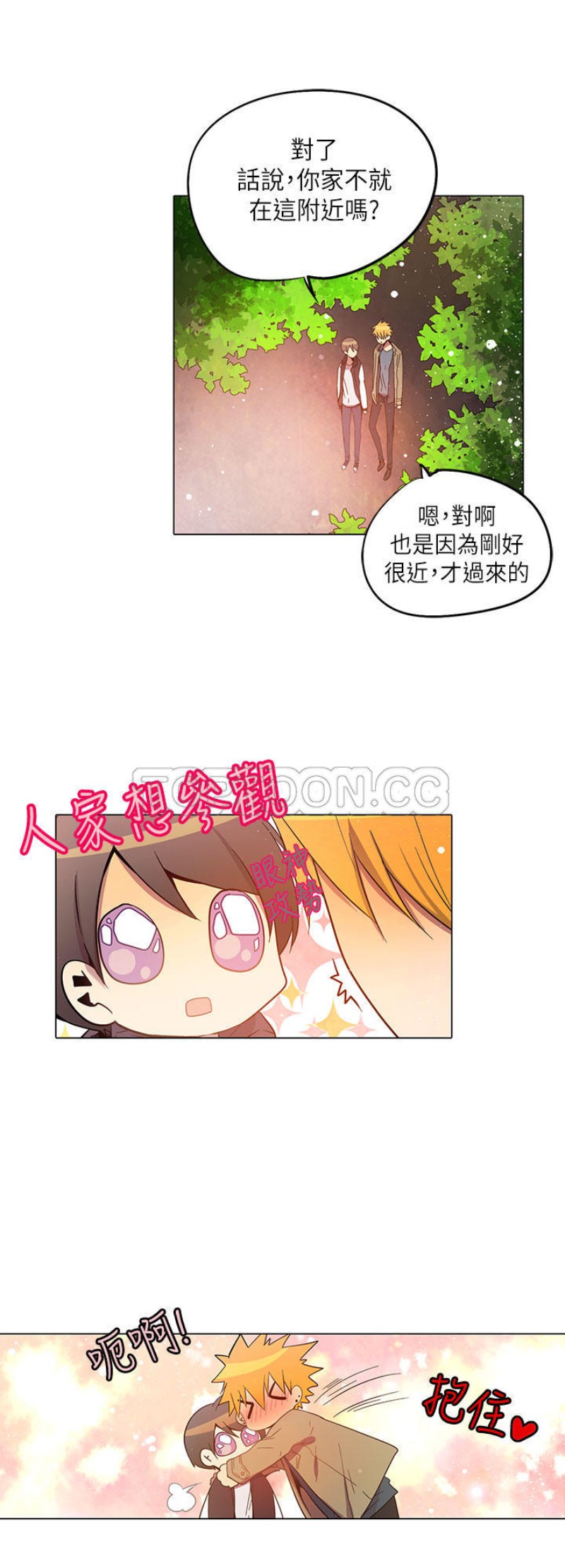 《重考生也要恋爱》漫画最新章节第26-30话免费下拉式在线观看章节第【12】张图片