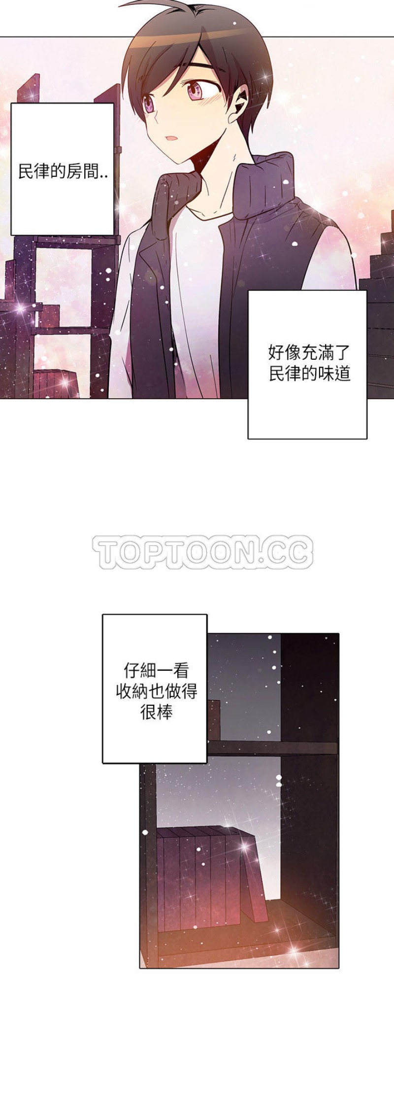 【重考生也要恋爱[耽美]】漫画-（第26-30话）章节漫画下拉式图片-第18张图片