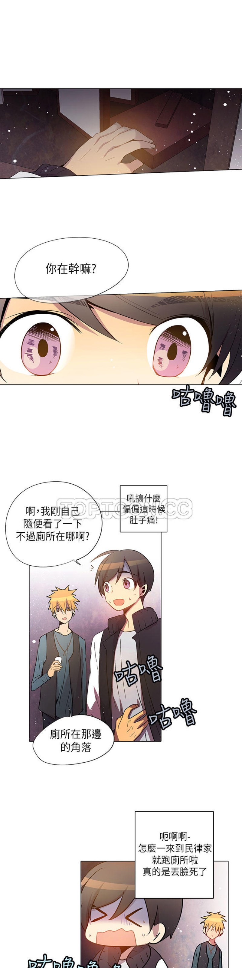 【重考生也要恋爱[耽美]】漫画-（第26-30话）章节漫画下拉式图片-第22张图片