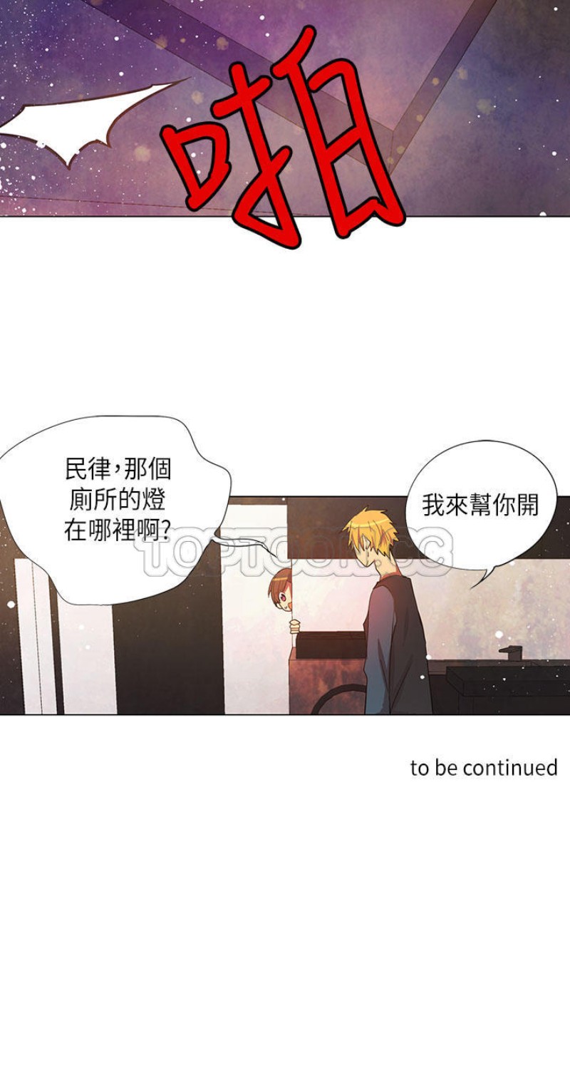 《重考生也要恋爱》漫画最新章节第26-30话免费下拉式在线观看章节第【26】张图片