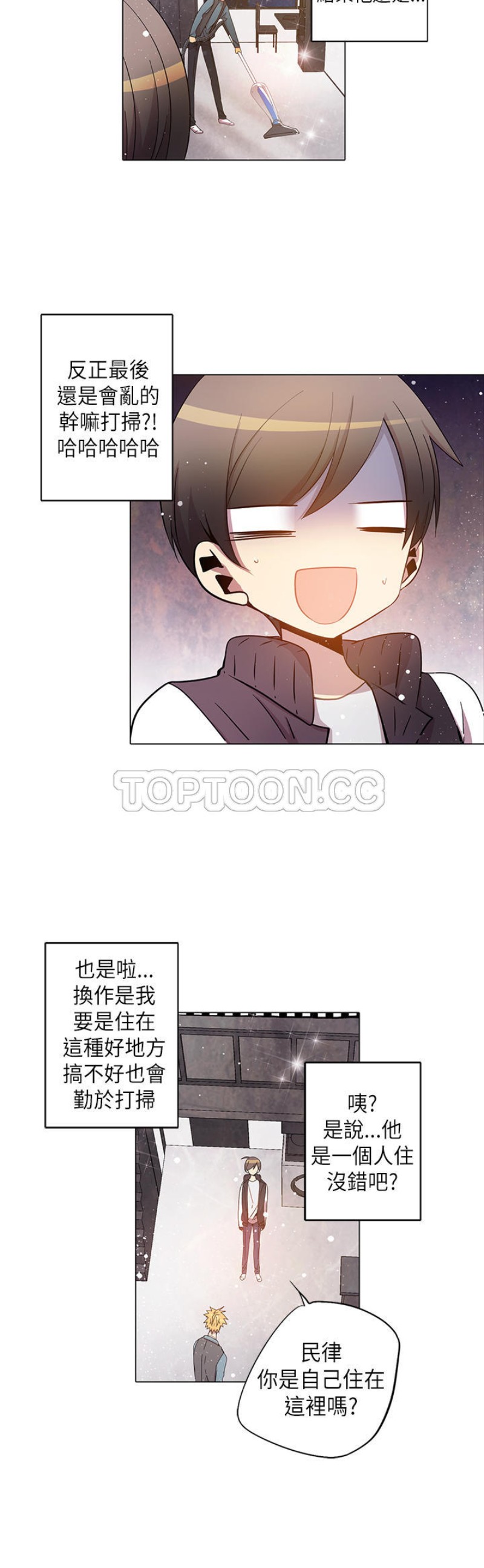 【重考生也要恋爱[耽美]】漫画-（第26-30话）章节漫画下拉式图片-第29张图片