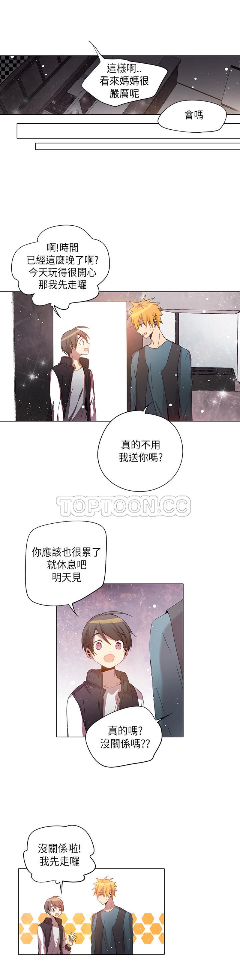 【重考生也要恋爱[耽美]】漫画-（第26-30话）章节漫画下拉式图片-第33张图片