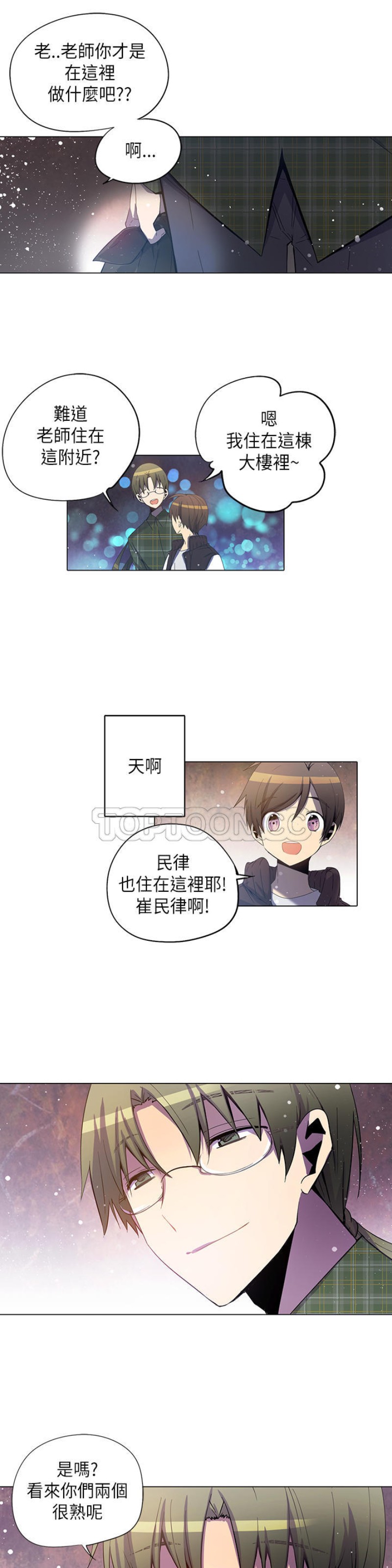 《重考生也要恋爱》漫画最新章节第26-30话免费下拉式在线观看章节第【39】张图片