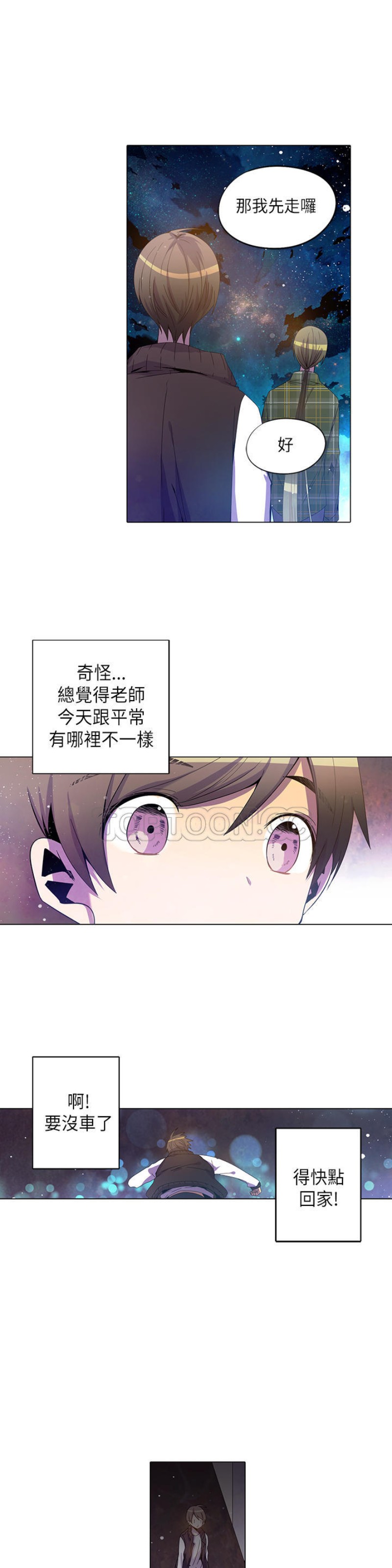 《重考生也要恋爱》漫画最新章节第26-30话免费下拉式在线观看章节第【42】张图片