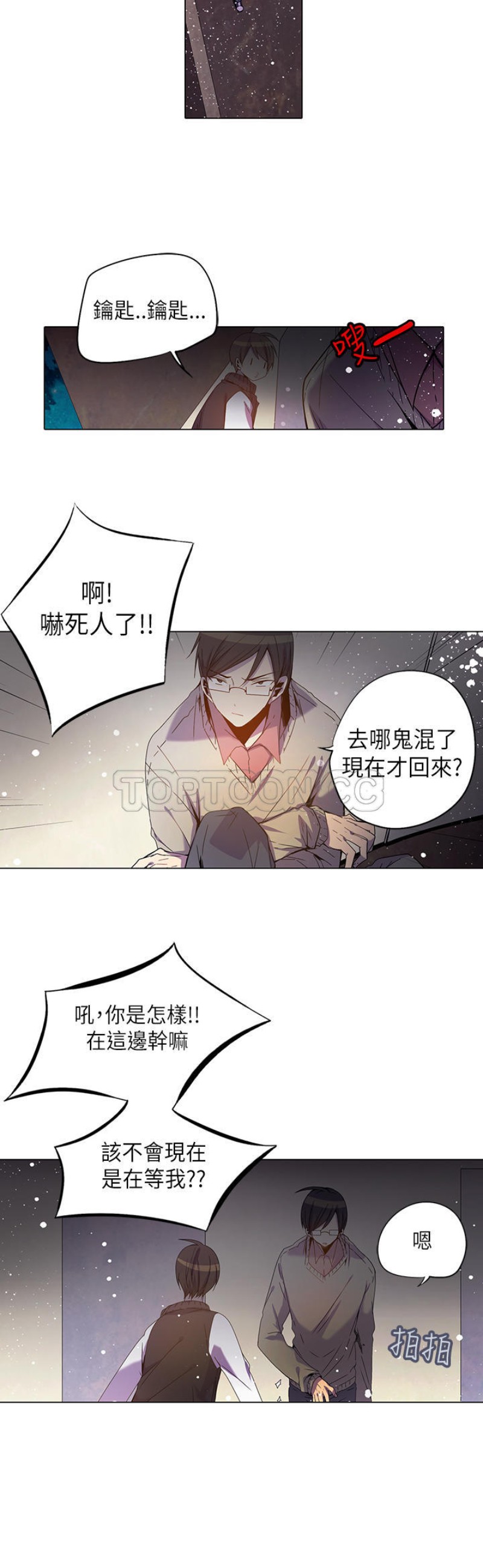 【重考生也要恋爱[耽美]】漫画-（第26-30话）章节漫画下拉式图片-第44张图片