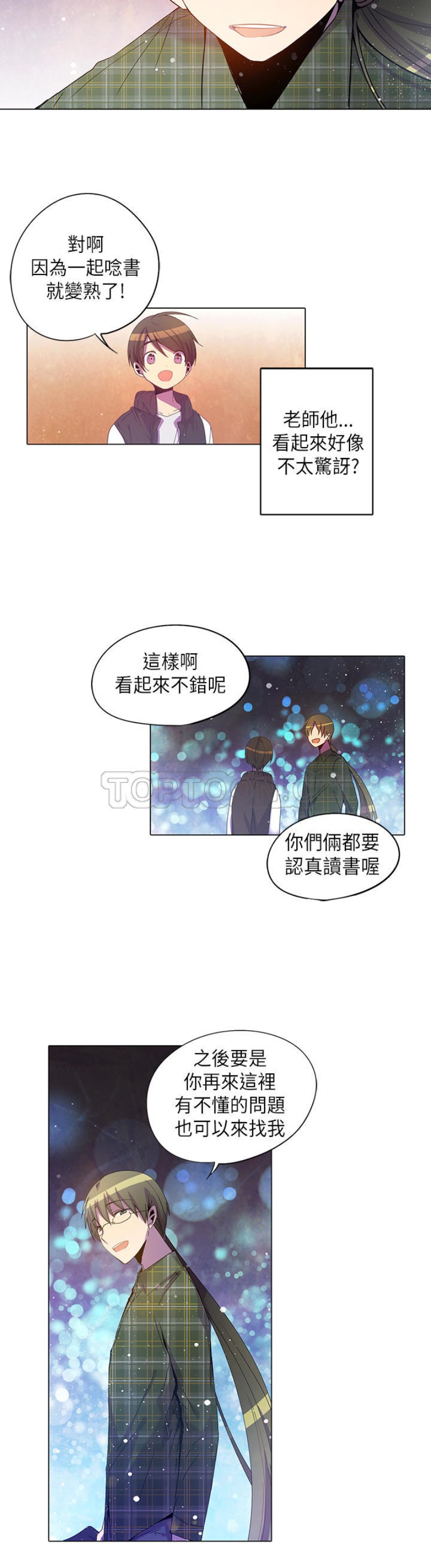 【重考生也要恋爱[耽美]】漫画-（第26-30话）章节漫画下拉式图片-第41张图片