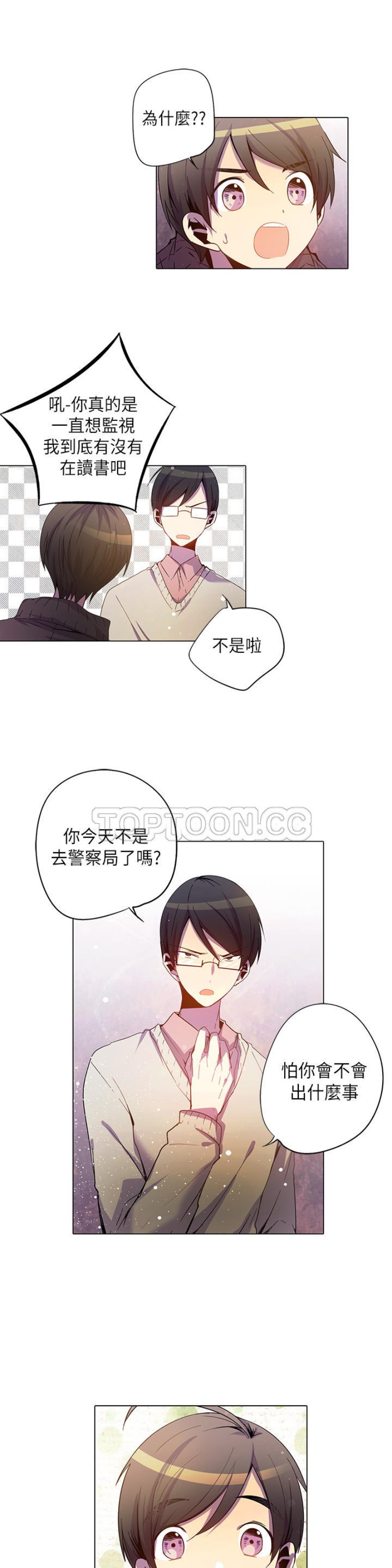 【重考生也要恋爱[耽美]】漫画-（第26-30话）章节漫画下拉式图片-第45张图片