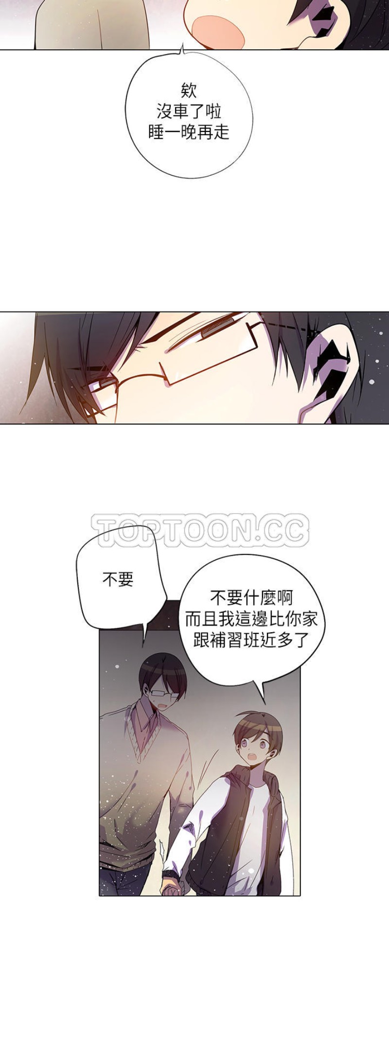 【重考生也要恋爱[耽美]】漫画-（第26-30话）章节漫画下拉式图片-第50张图片