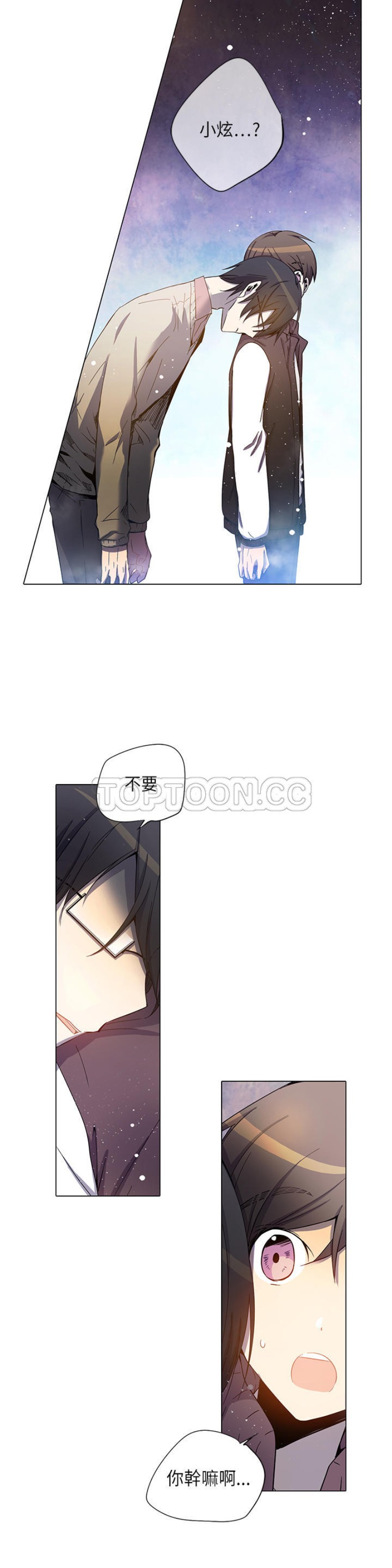 【重考生也要恋爱[耽美]】漫画-（第26-30话）章节漫画下拉式图片-第55张图片