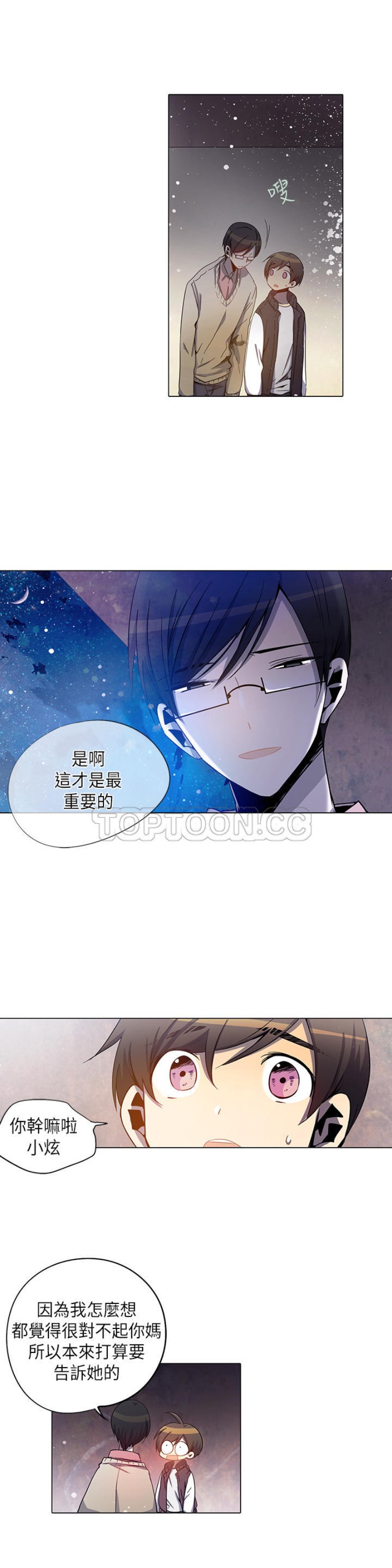 《重考生也要恋爱》漫画最新章节第26-30话免费下拉式在线观看章节第【60】张图片