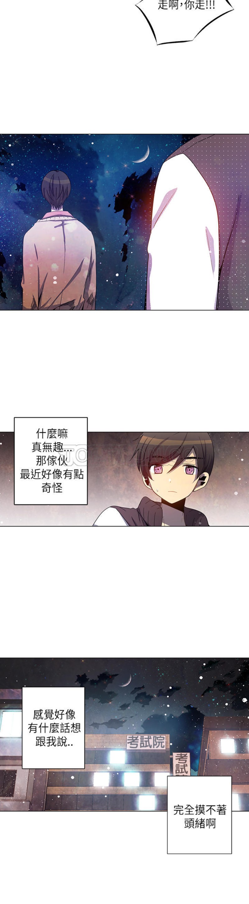 《重考生也要恋爱》漫画最新章节第26-30话免费下拉式在线观看章节第【65】张图片