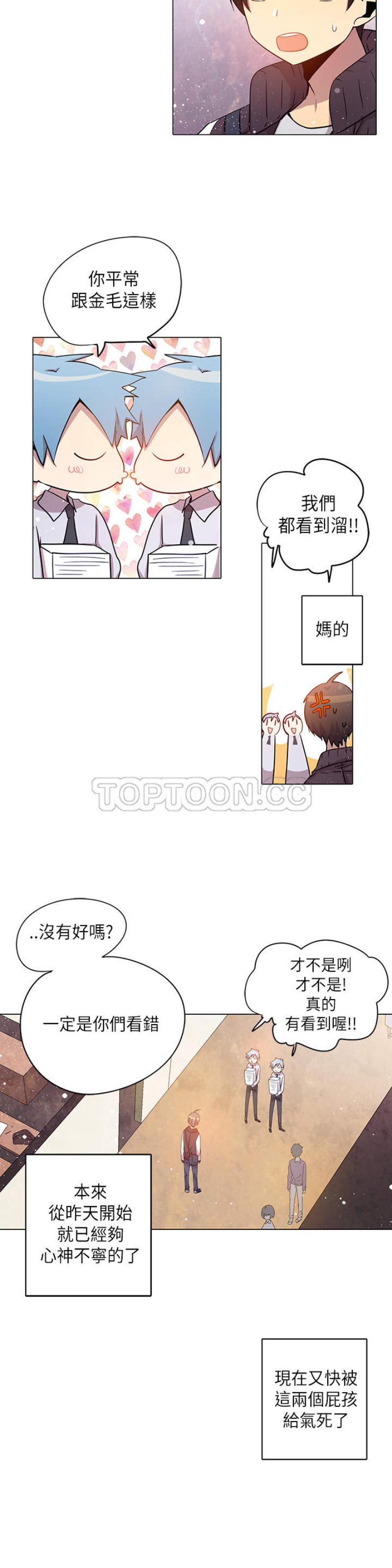 【重考生也要恋爱[耽美]】漫画-（第26-30话）章节漫画下拉式图片-第68张图片