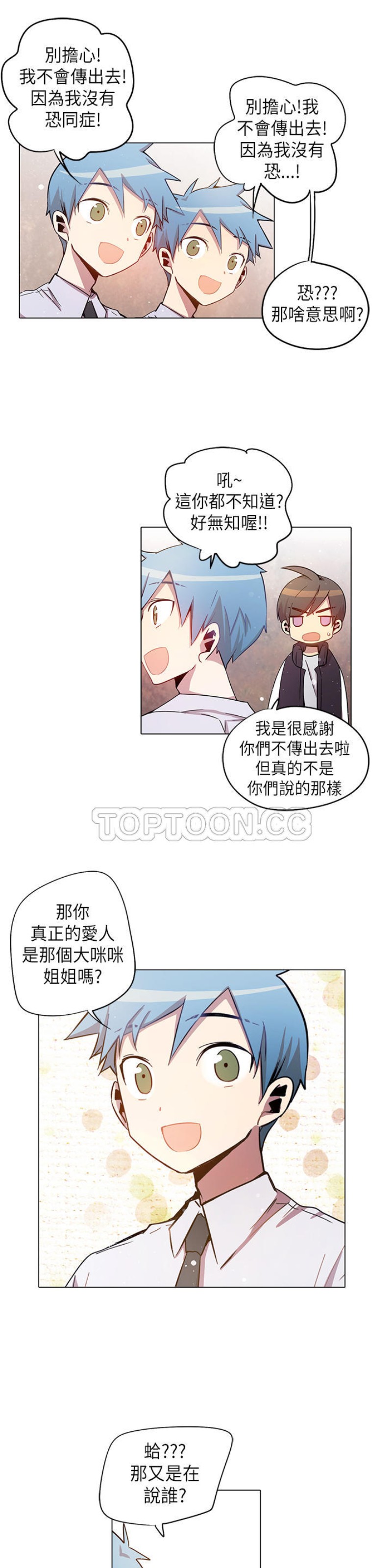 《重考生也要恋爱》漫画最新章节第26-30话免费下拉式在线观看章节第【70】张图片