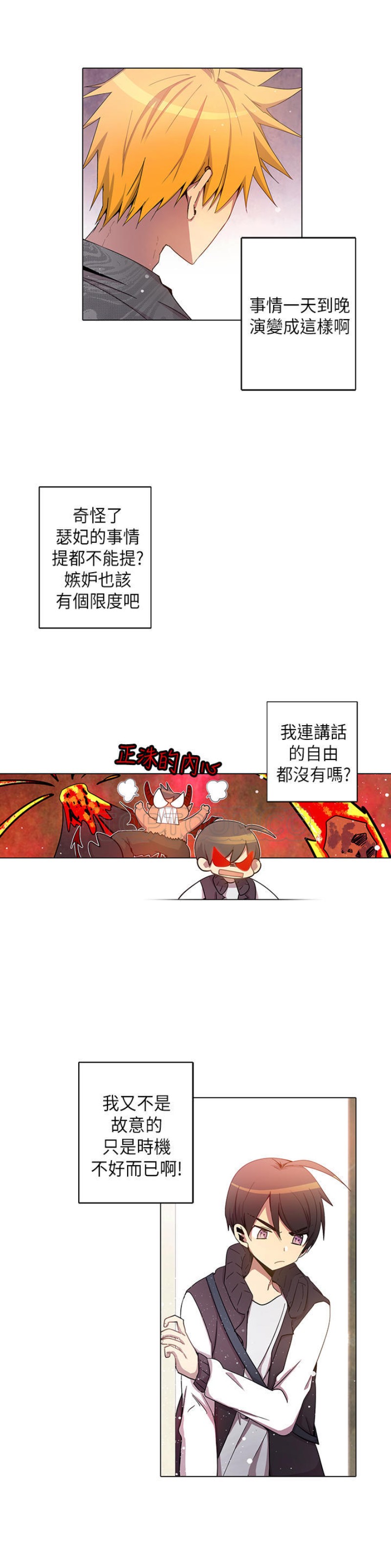 【重考生也要恋爱[耽美]】漫画-（第26-30话）章节漫画下拉式图片-第85张图片