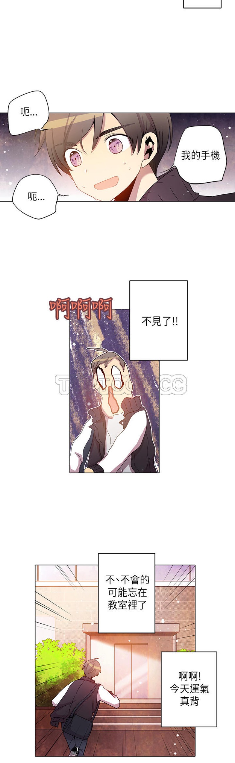 【重考生也要恋爱[耽美]】漫画-（第26-30话）章节漫画下拉式图片-第93张图片