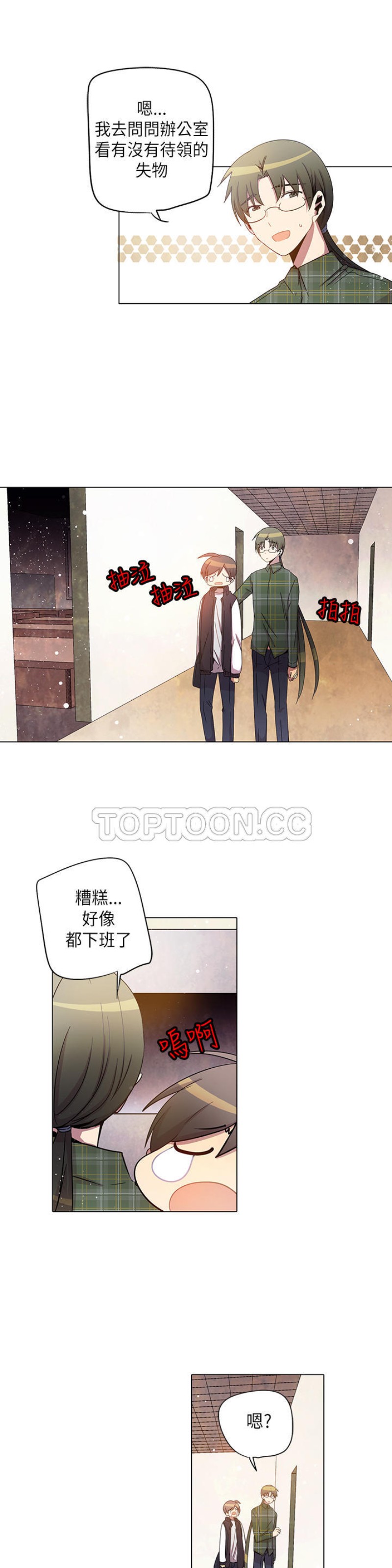 《重考生也要恋爱》漫画最新章节第26-30话免费下拉式在线观看章节第【97】张图片