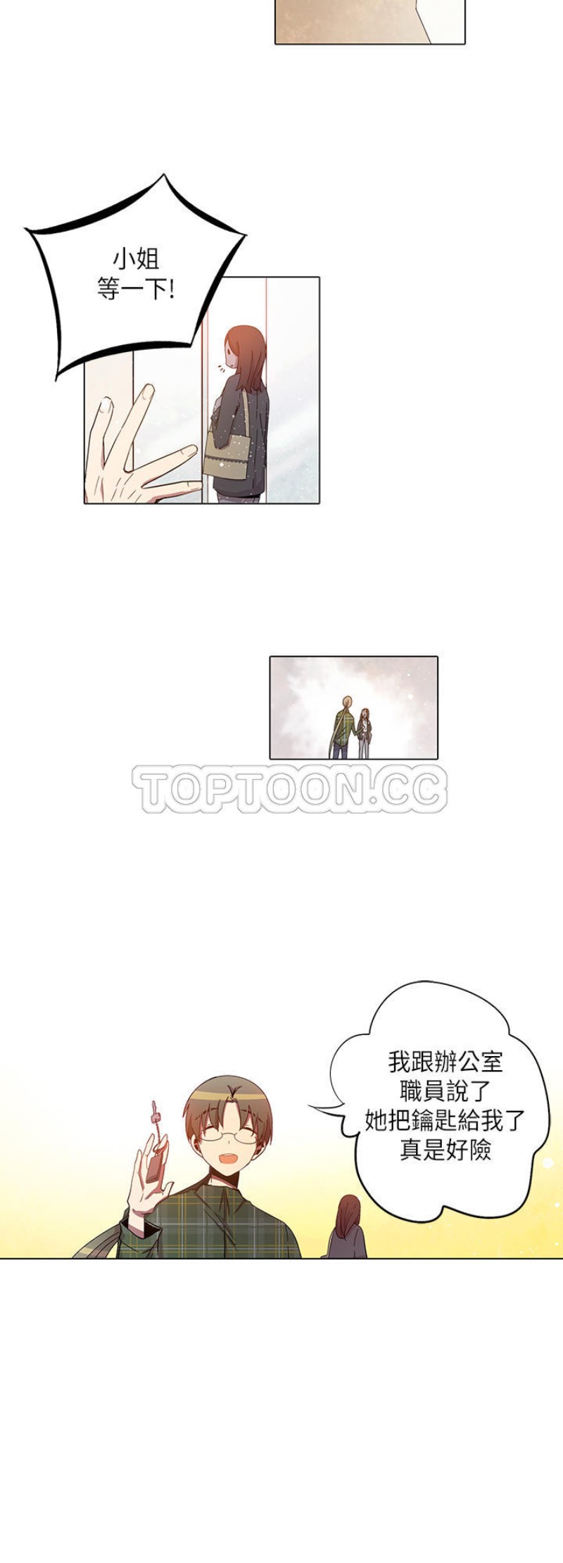 【重考生也要恋爱[耽美]】漫画-（第26-30话）章节漫画下拉式图片-第99张图片