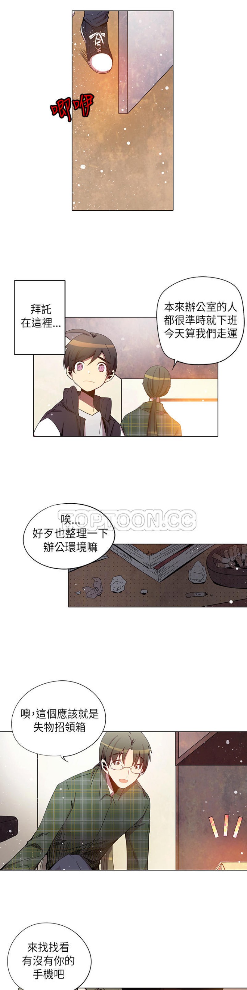 【重考生也要恋爱[耽美]】漫画-（第26-30话）章节漫画下拉式图片-第100张图片