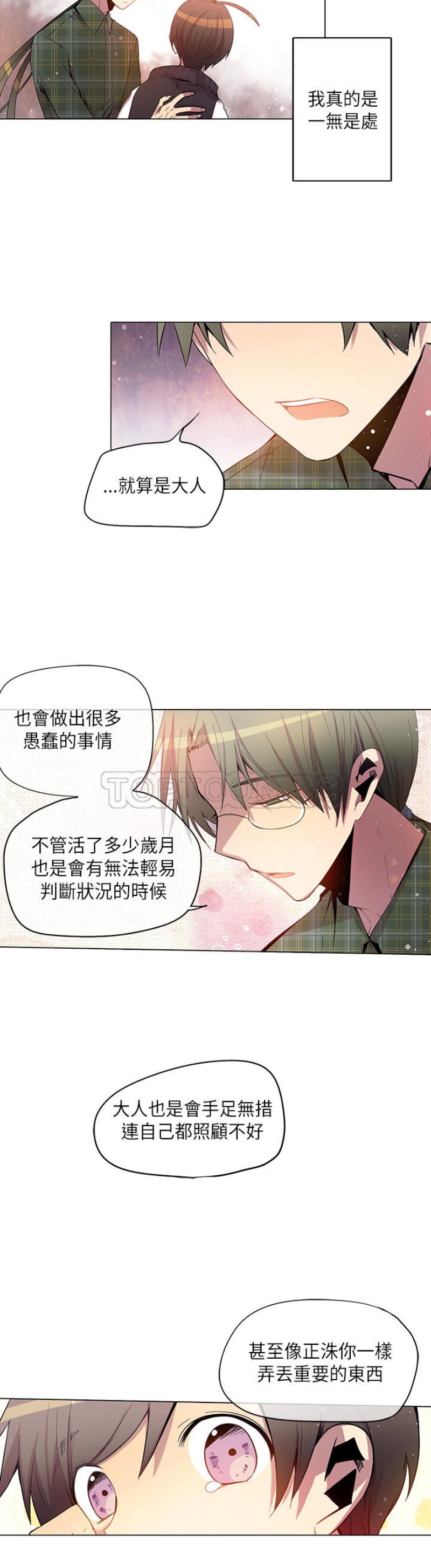 《重考生也要恋爱》漫画最新章节第26-30话免费下拉式在线观看章节第【105】张图片