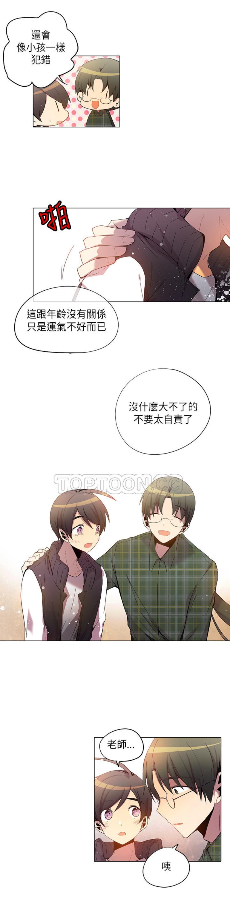 《重考生也要恋爱》漫画最新章节第26-30话免费下拉式在线观看章节第【106】张图片