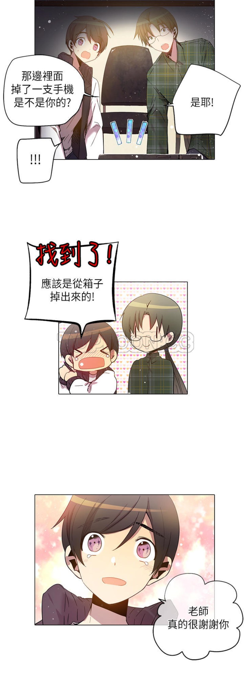 《重考生也要恋爱》漫画最新章节第26-30话免费下拉式在线观看章节第【108】张图片